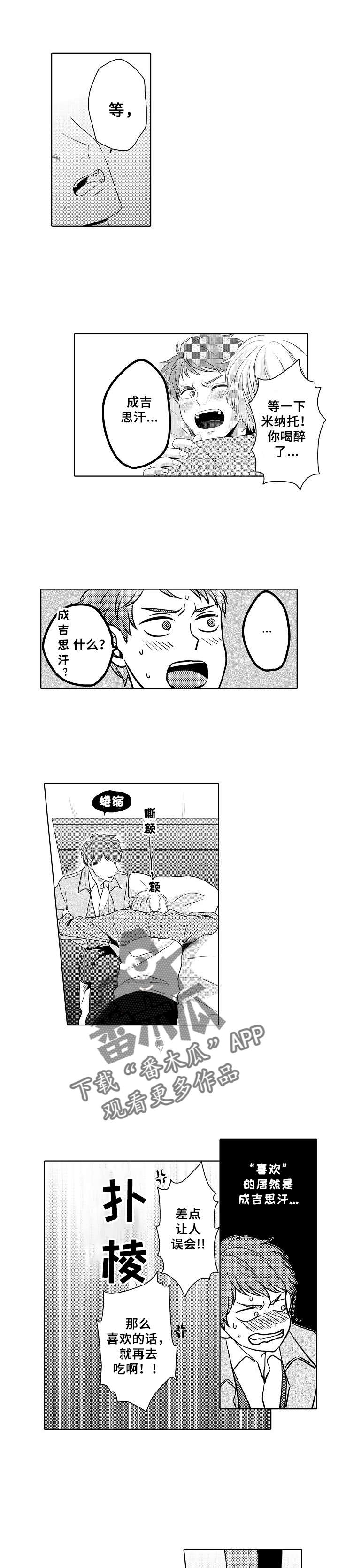 第7章：成吉思汗5