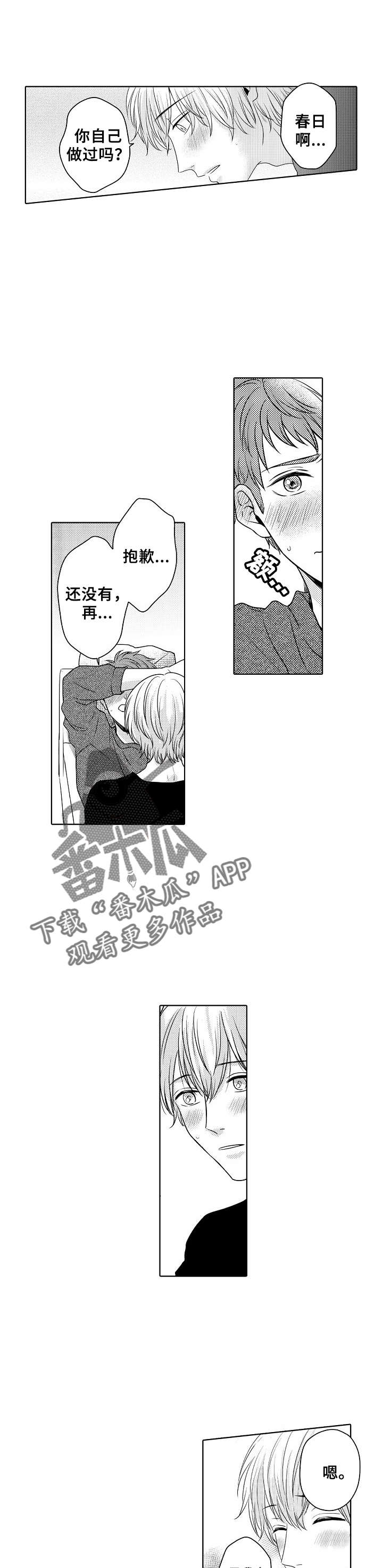 第15章：被发现了4