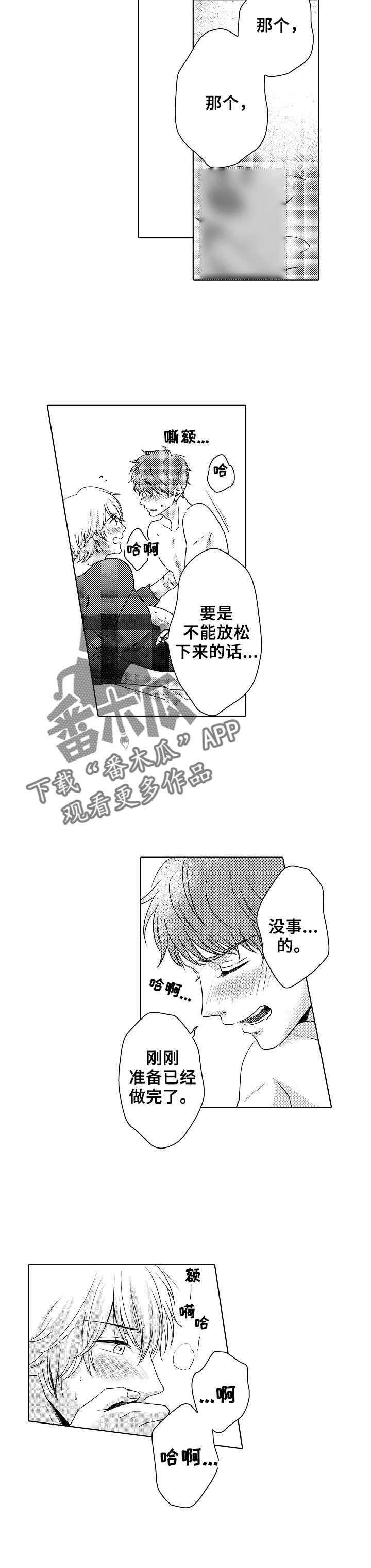 第20章：等不了5