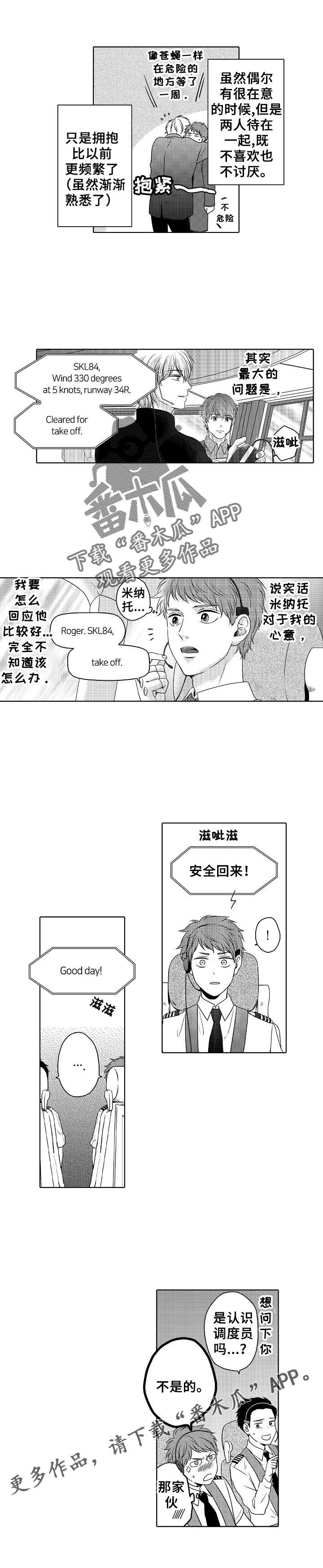 第10章：不想后悔6