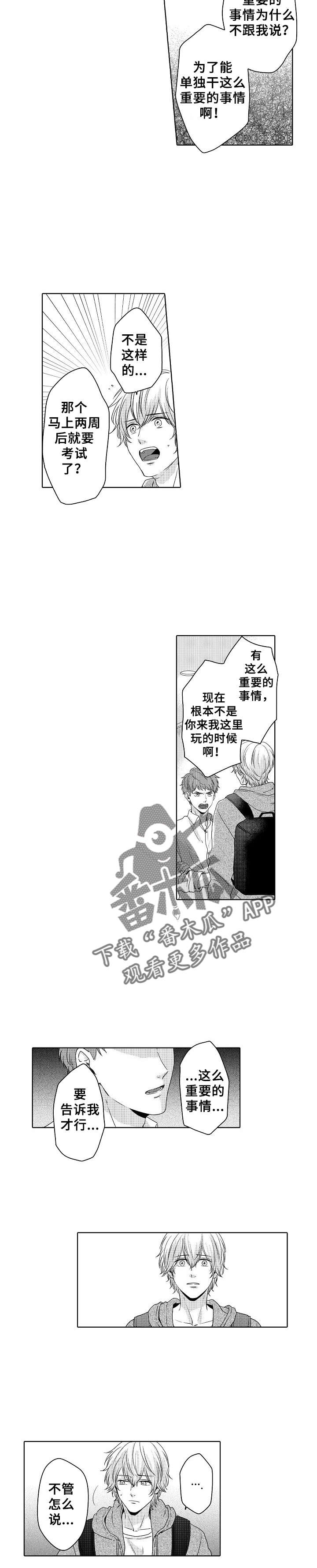 第16章：质问5