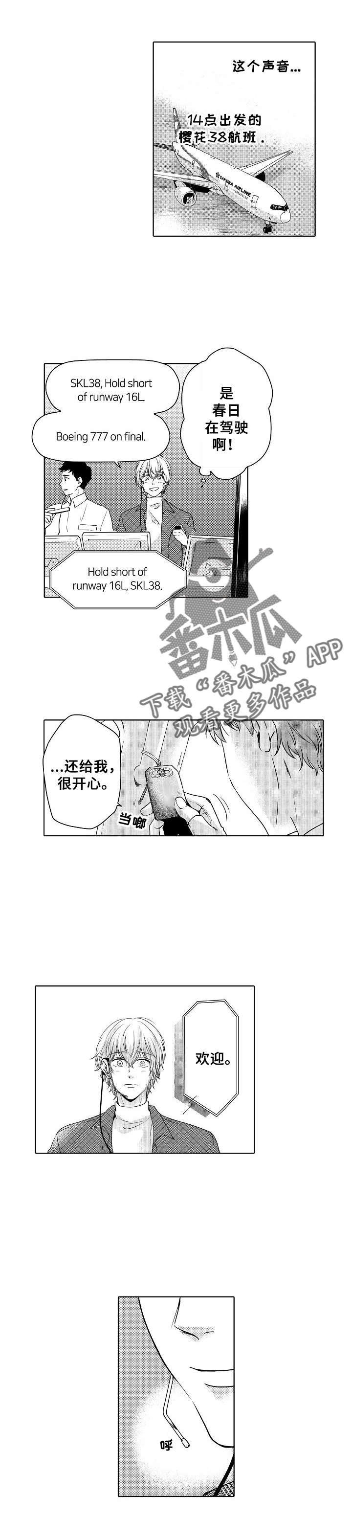 第21章：一直喜欢你5
