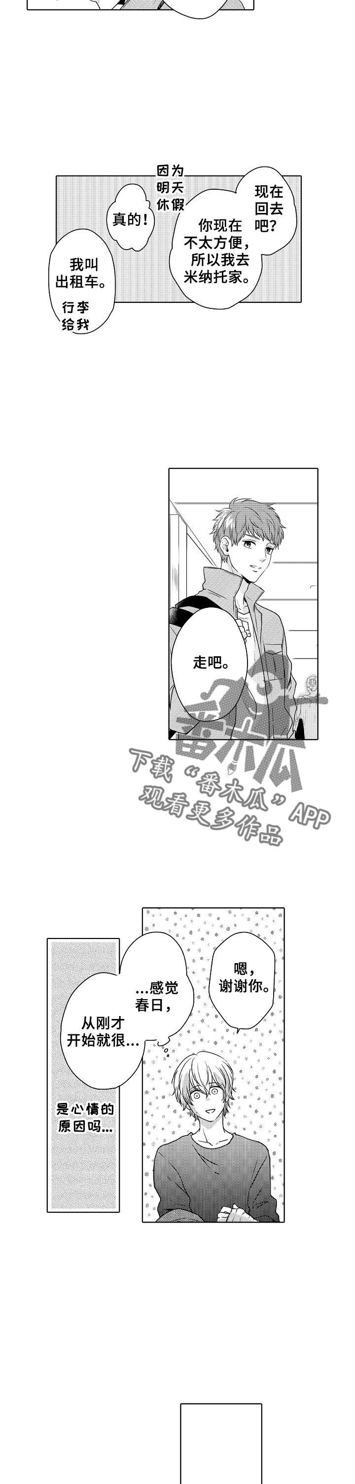 第18章：意外7