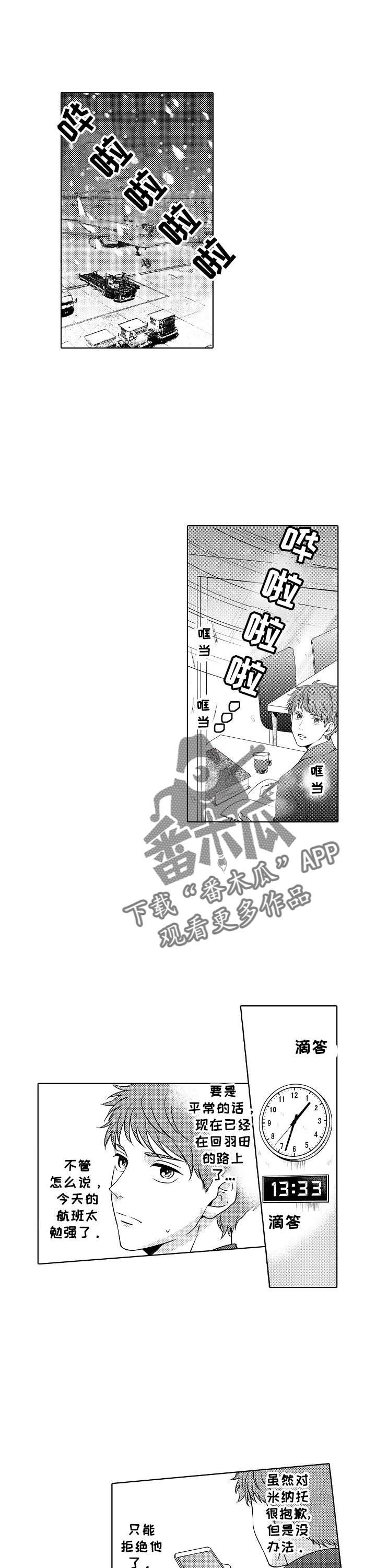 第12章：飞机延误1
