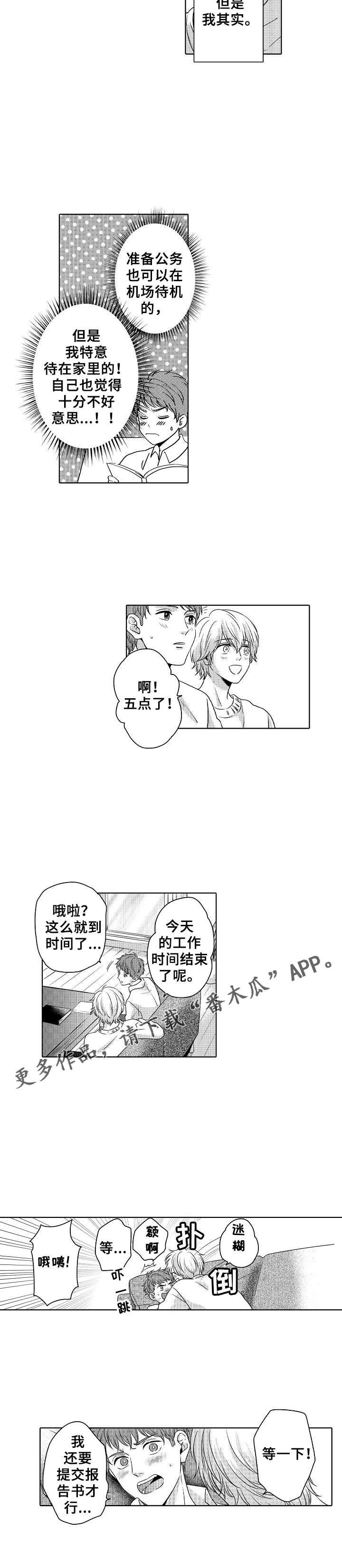 第14章：恋爱了6