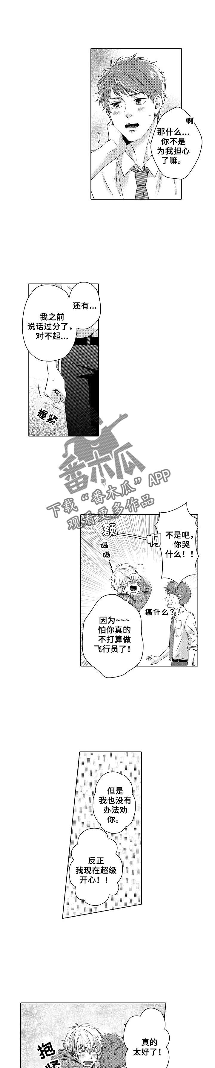 第6章：乘机训练1