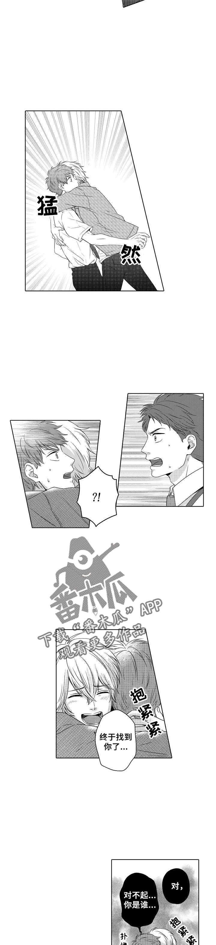 第2章：米纳拖5