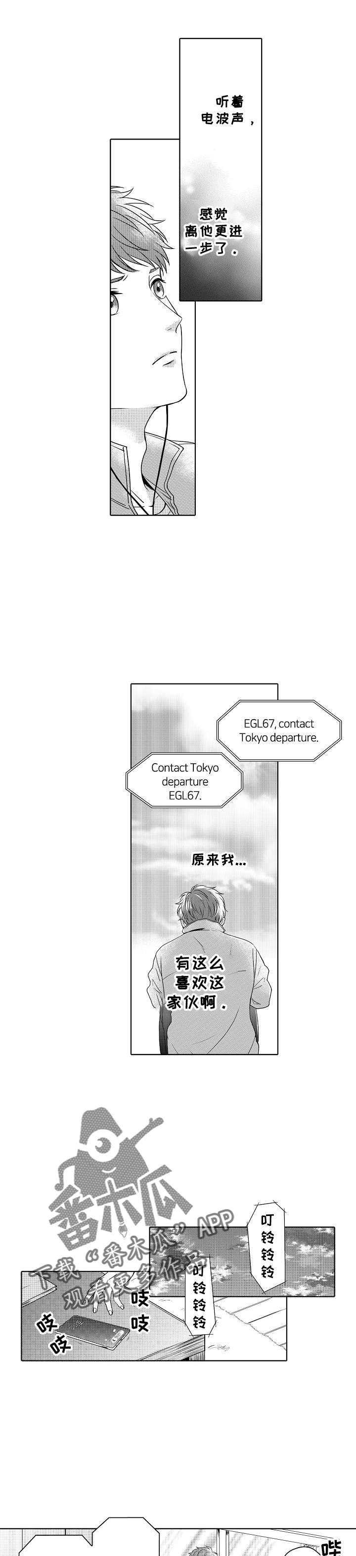 第17章：打探7