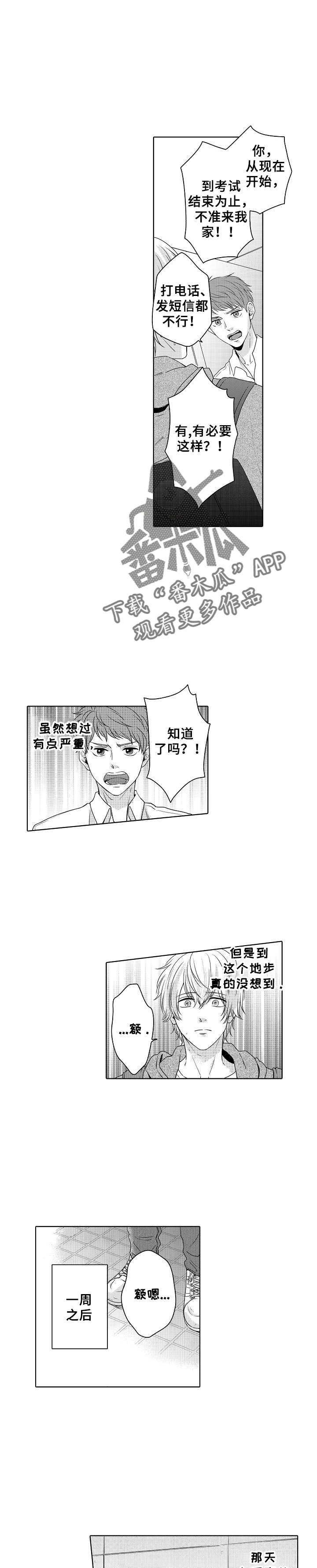 第16章：质问6