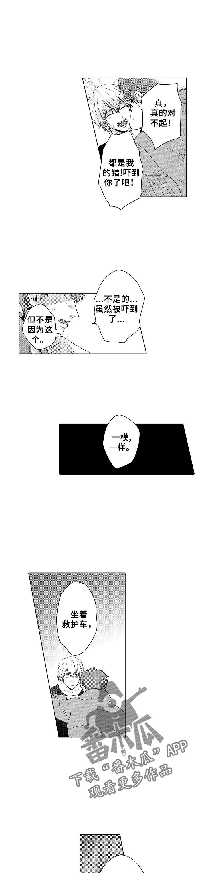 第19章：和当初一样3