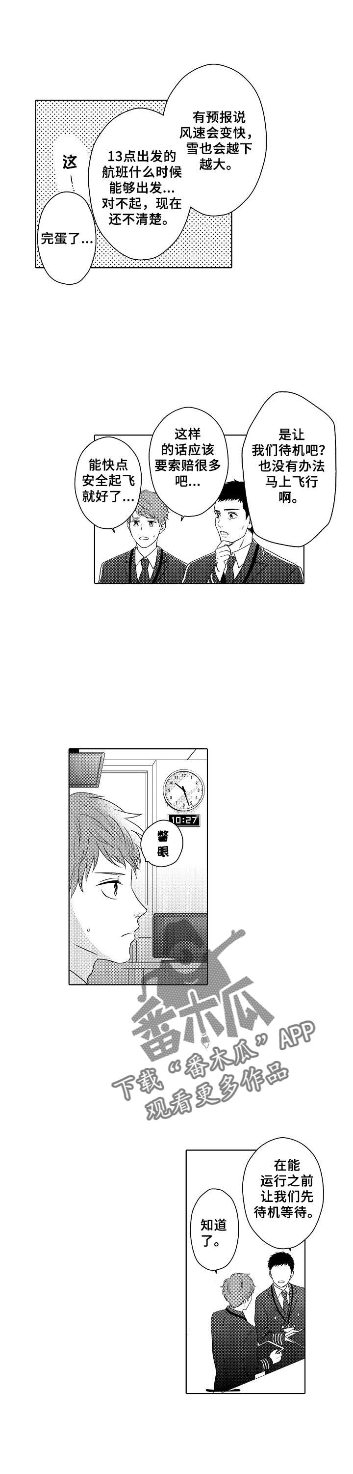 第12章：飞机延误0
