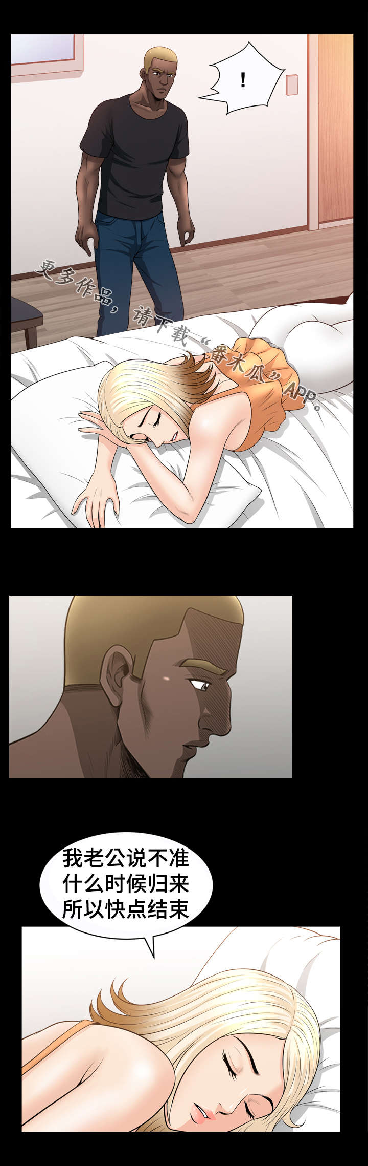 第52章：疯狂8