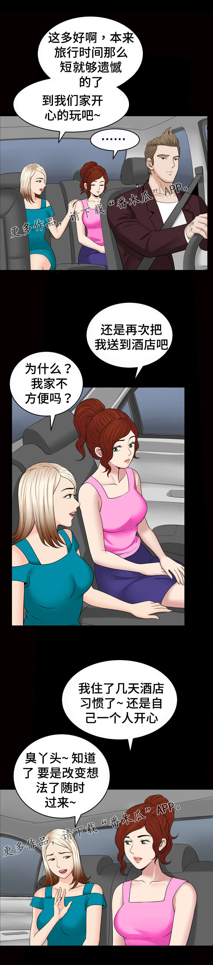 第66章：滞留1