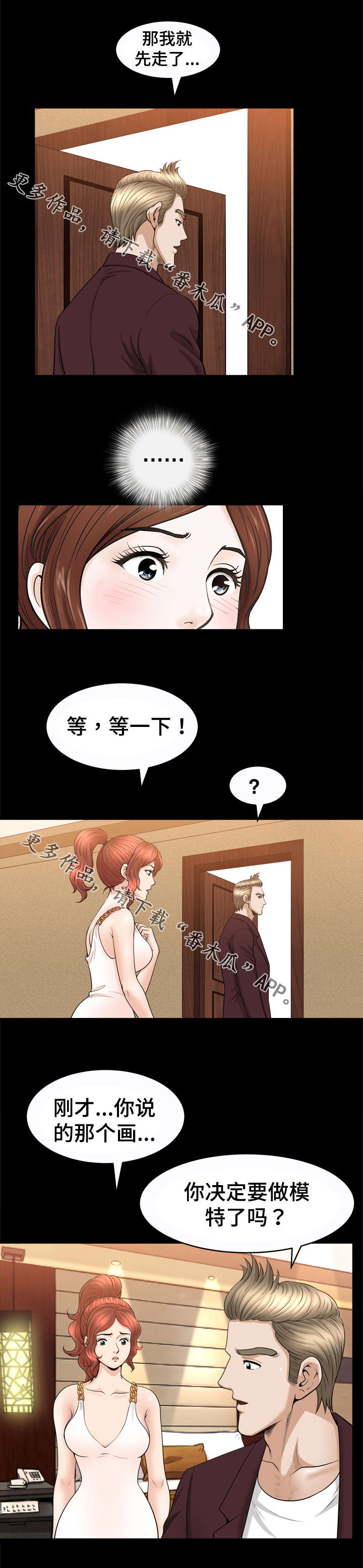 第55章：拍照1