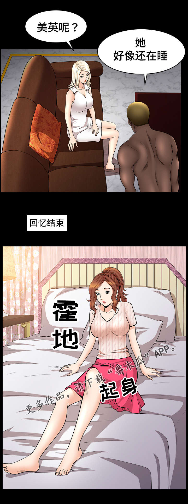 第16章：参观8