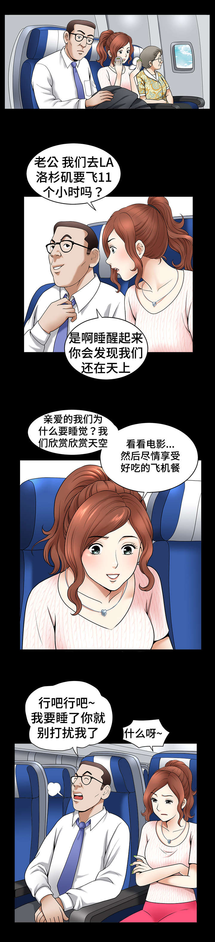 第1章：旅行8