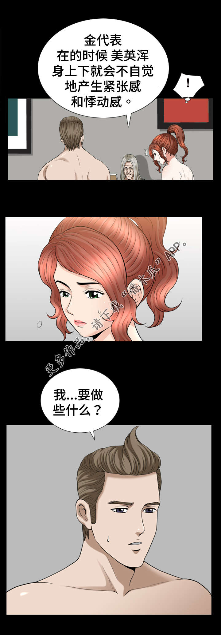 第76章：亲密1