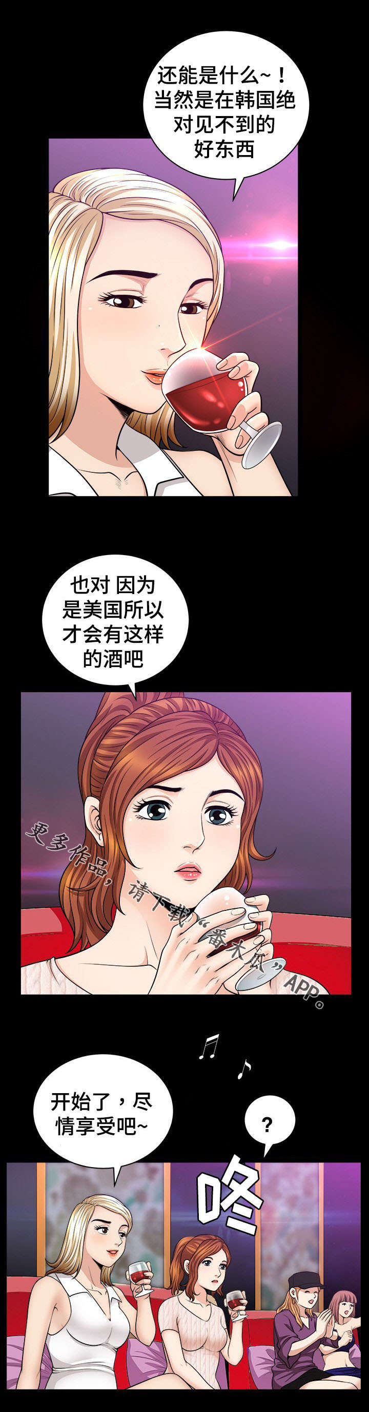 第12章：享受1