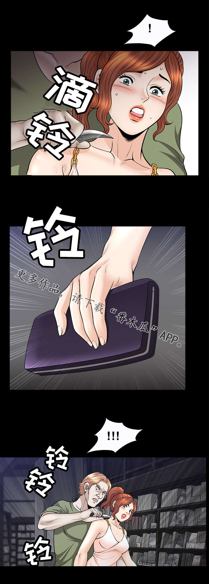 第28章：抢劫0