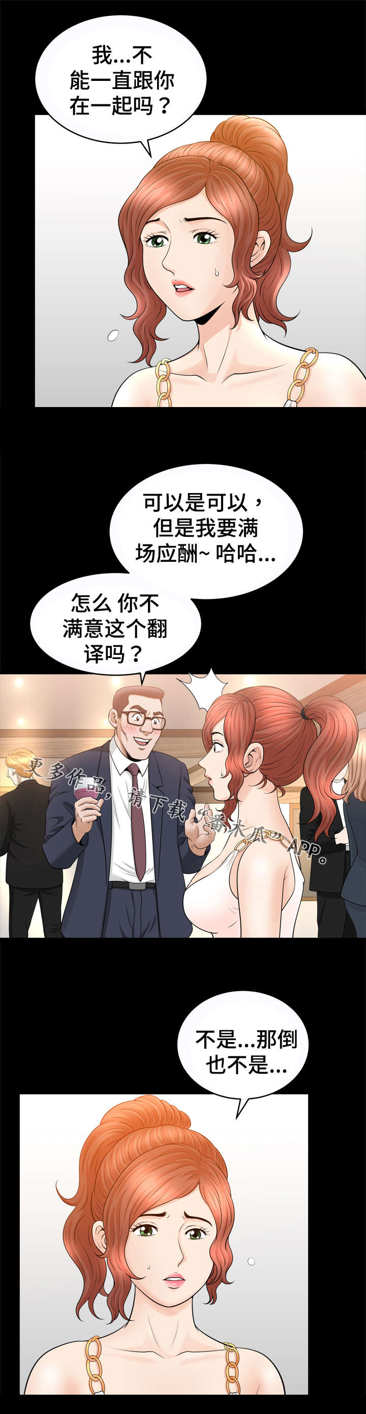 第58章：宴会4