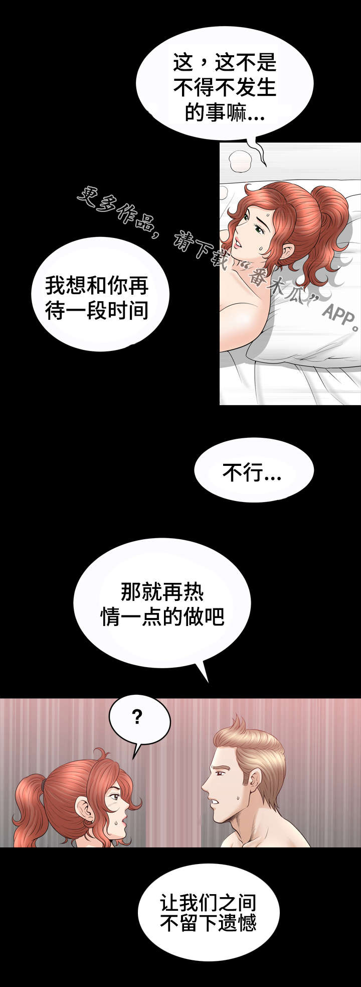 第57章：出发4
