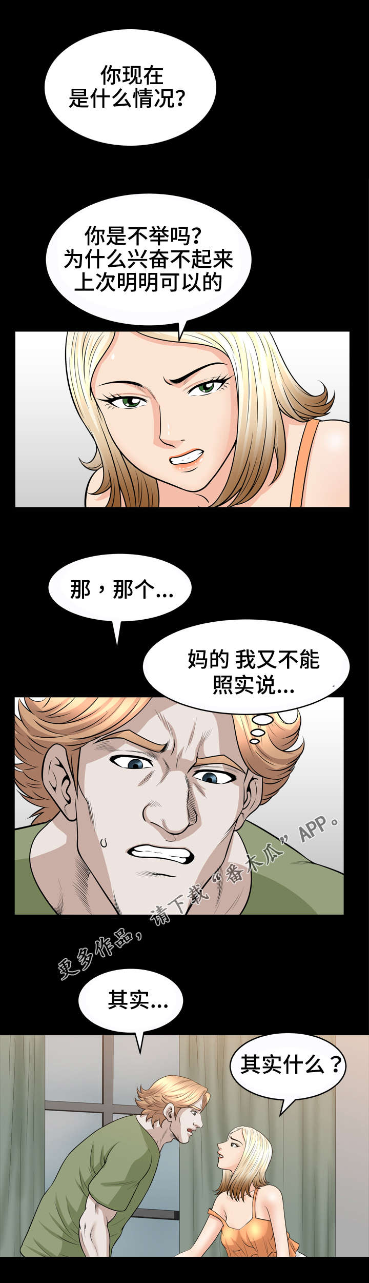 第51章：引荐3