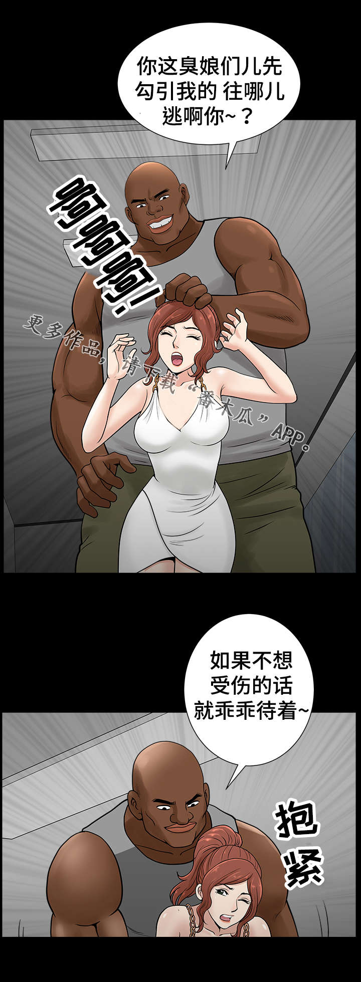 第61章：袭击7