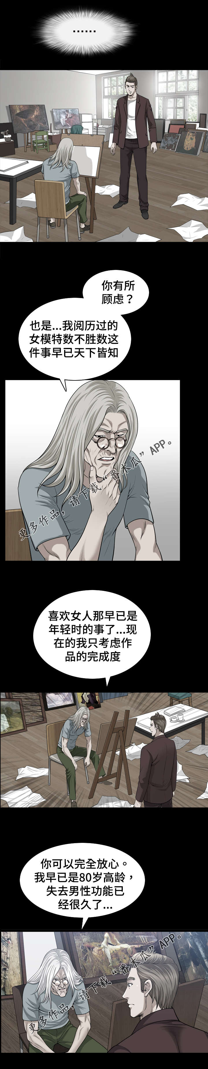 第46章：燃烧1