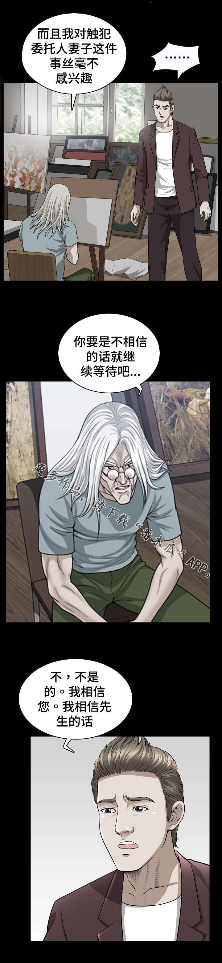 第46章：燃烧2