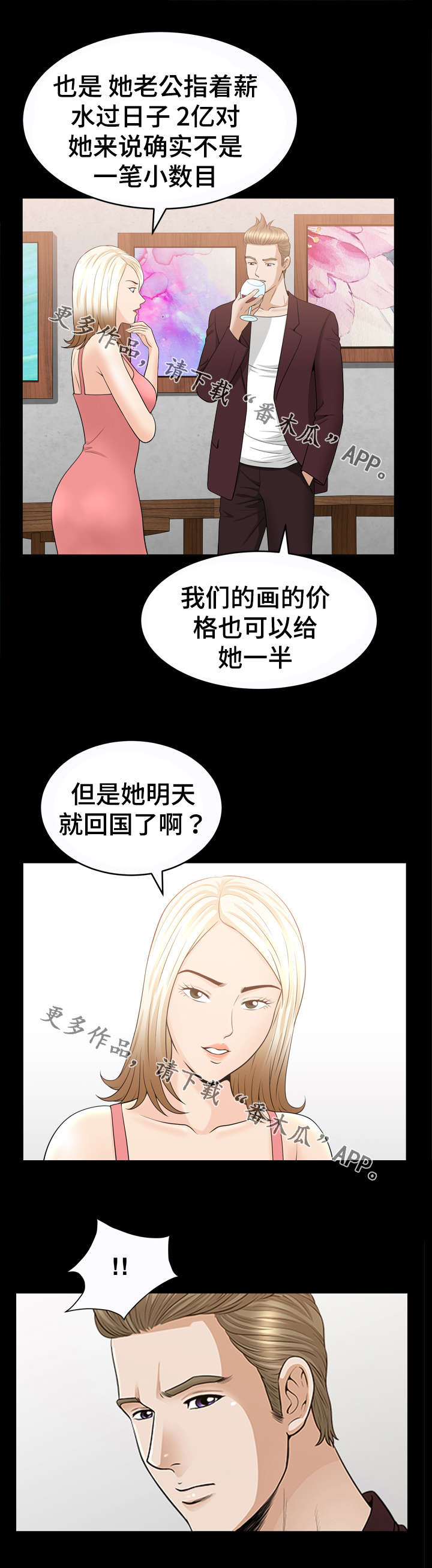 第65章：理由1