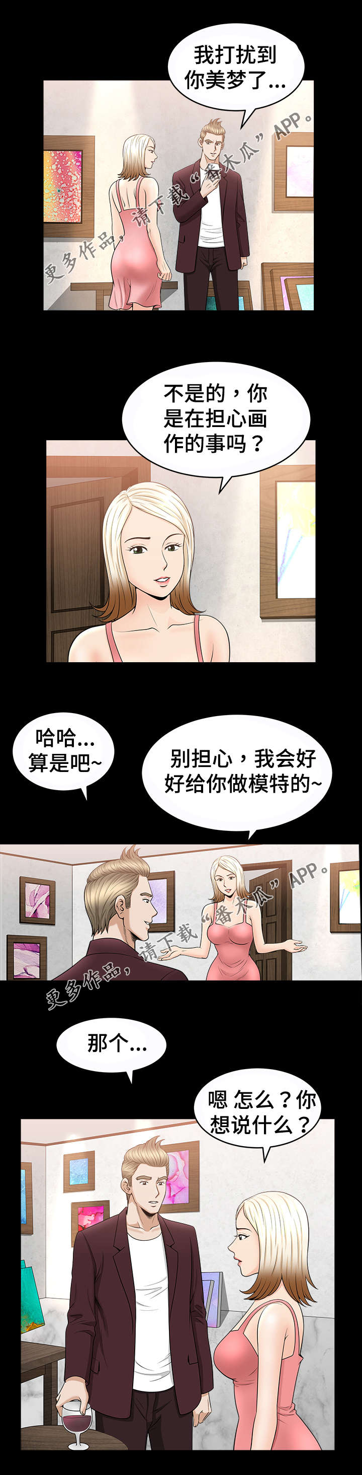 第59章：烦恼5
