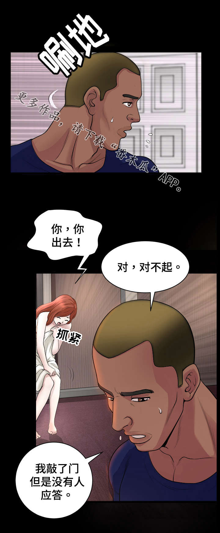 第7章：撞见0
