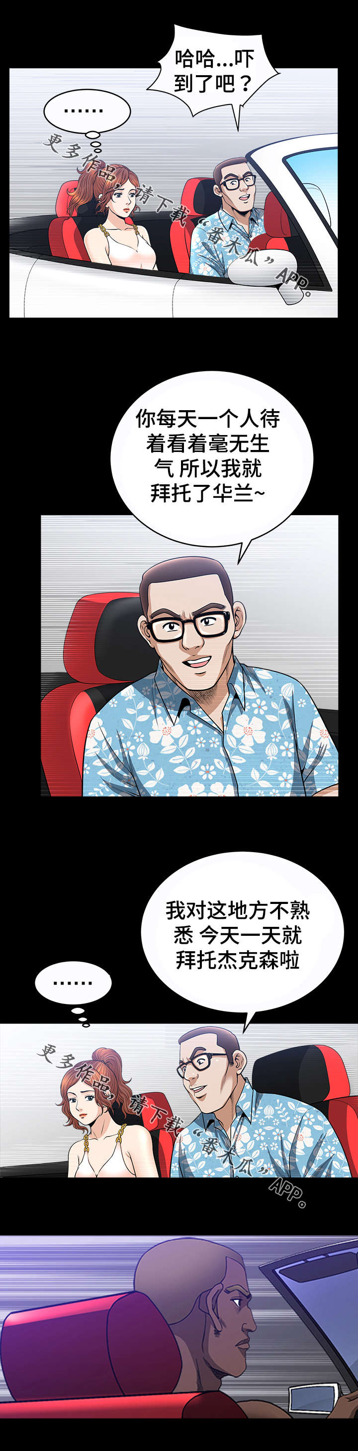 第35章：游玩4