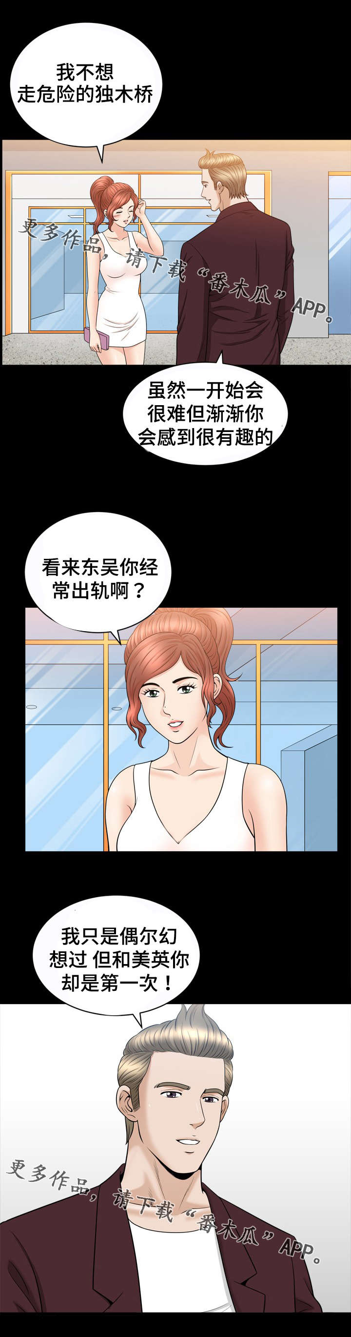 第80章：撞见3