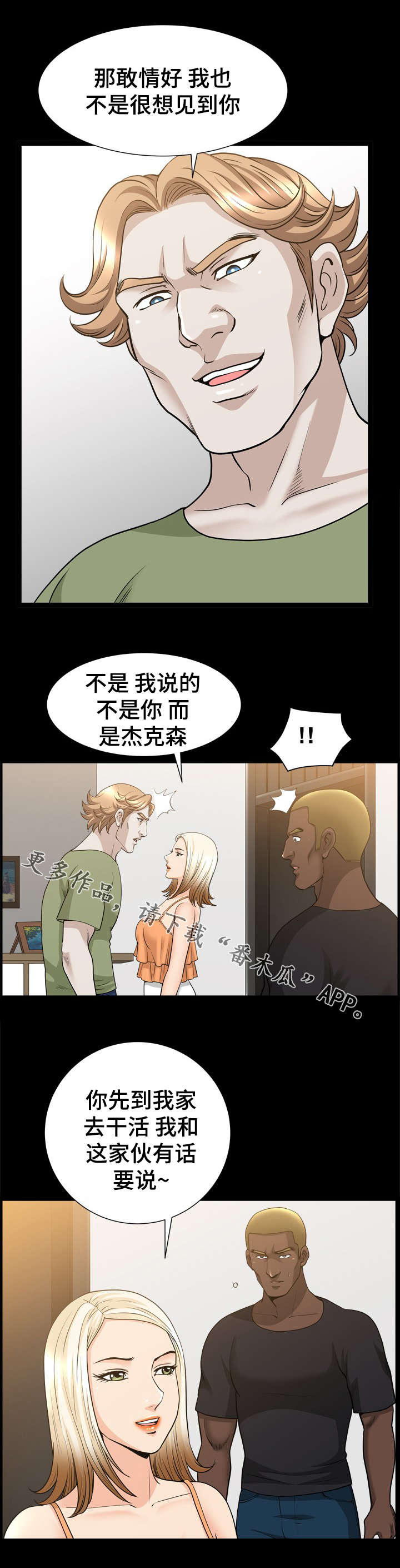 第50章：后悔3