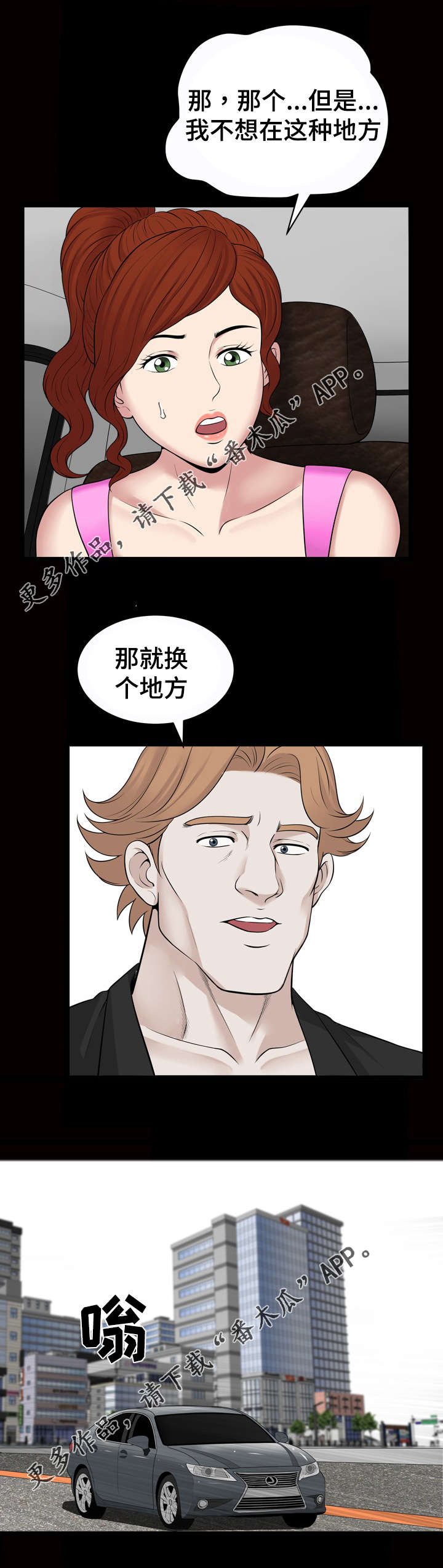 第67章：约定3