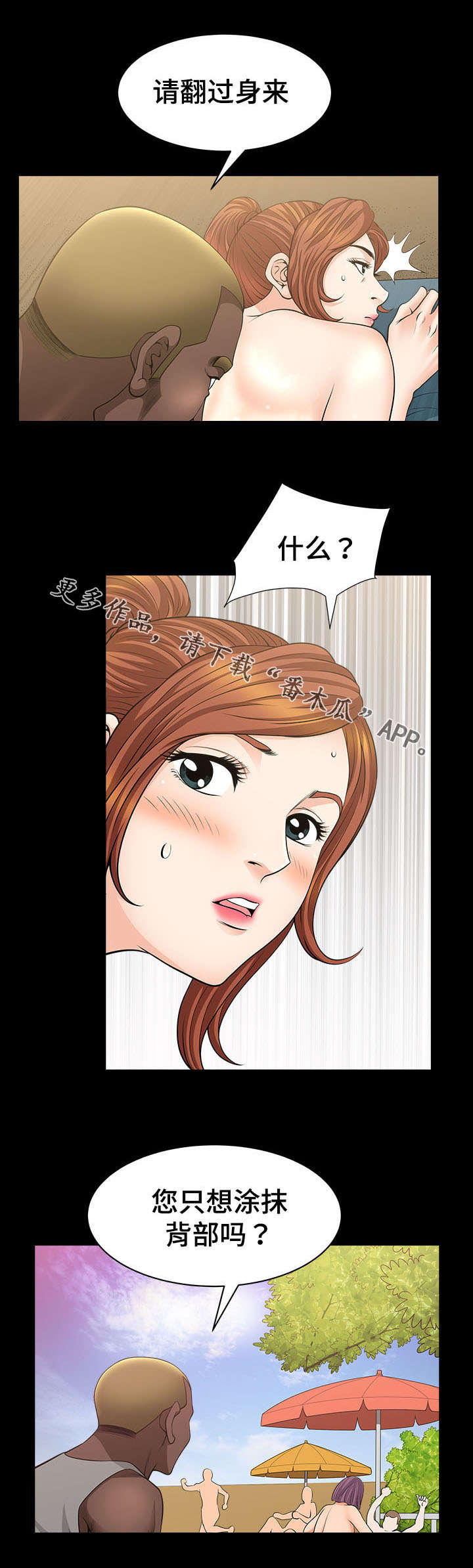 第10章：防晒7