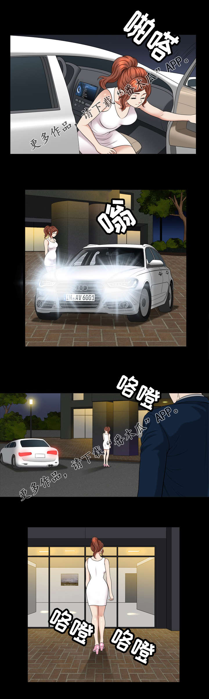 第77章：照顾2