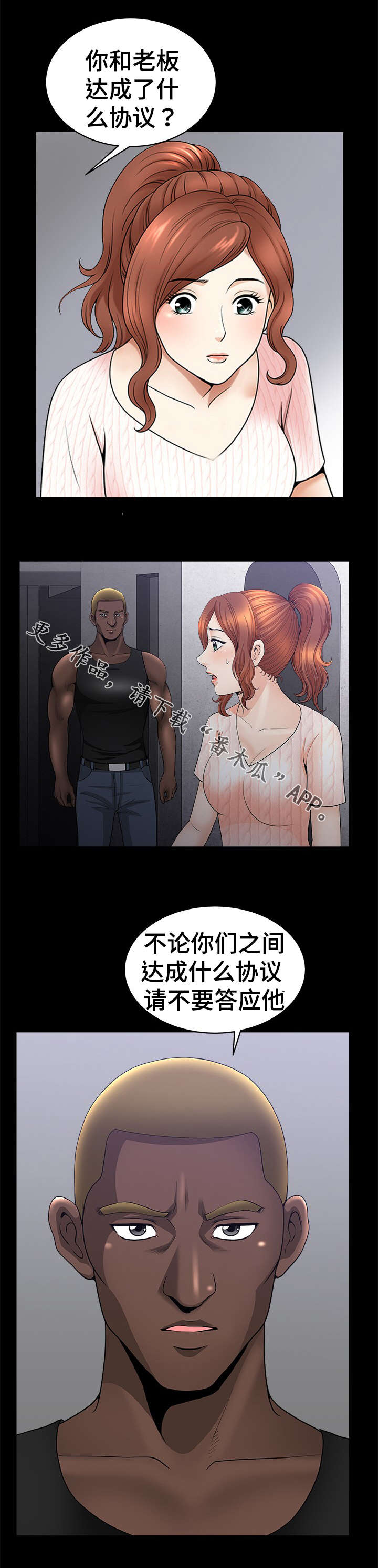 第22章：警告4