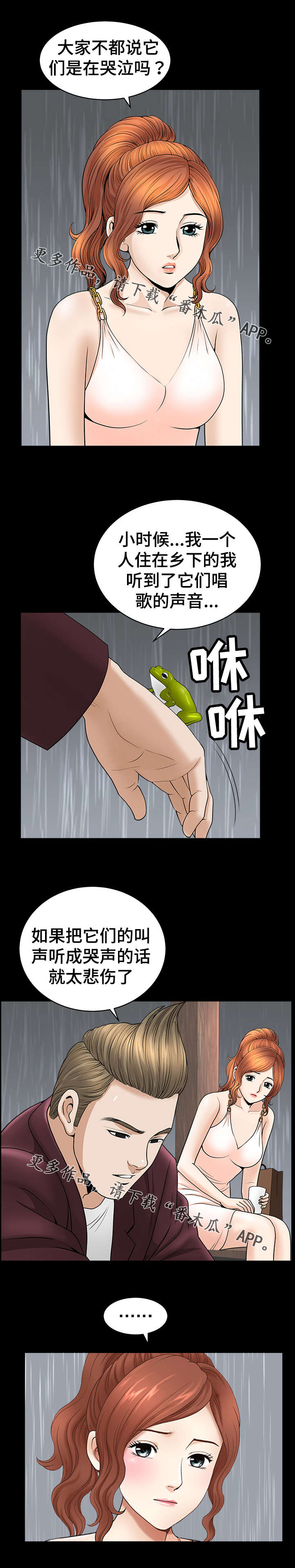第27章：袭击1