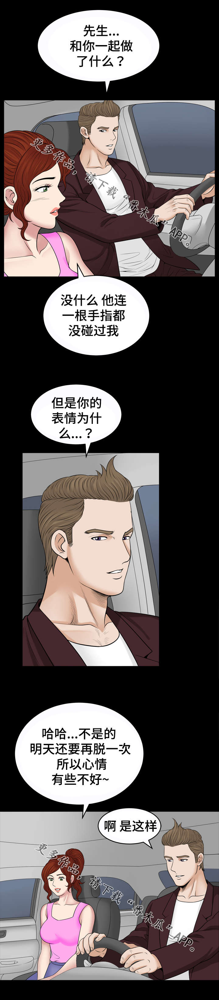 第72章：喝酒1