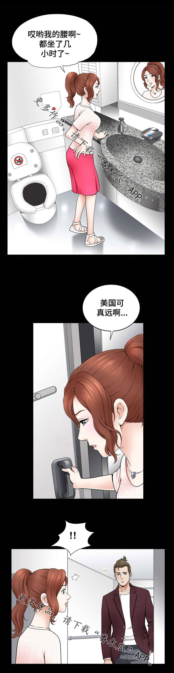 第3章：意外0
