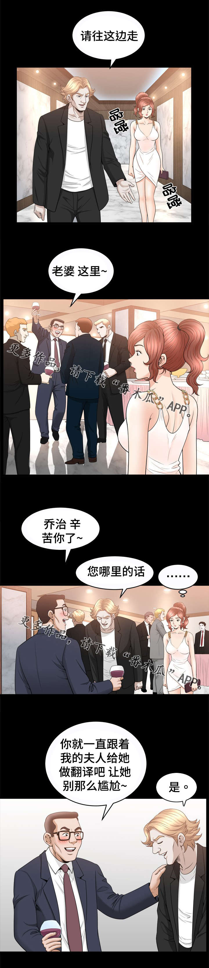 第58章：宴会3