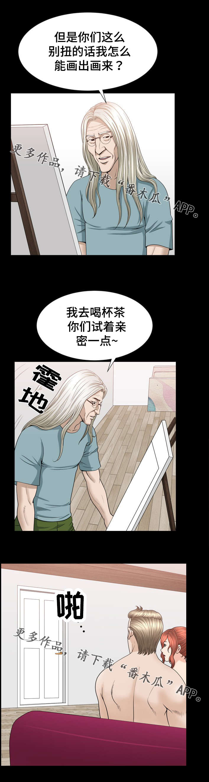 第76章：亲密3