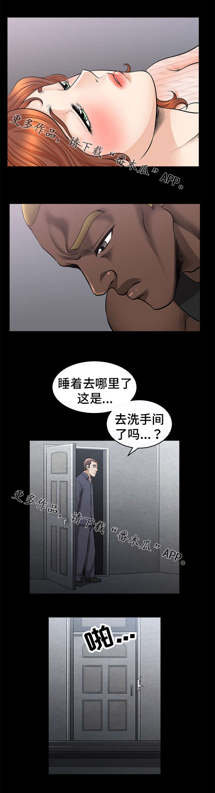 第23章：出轨1