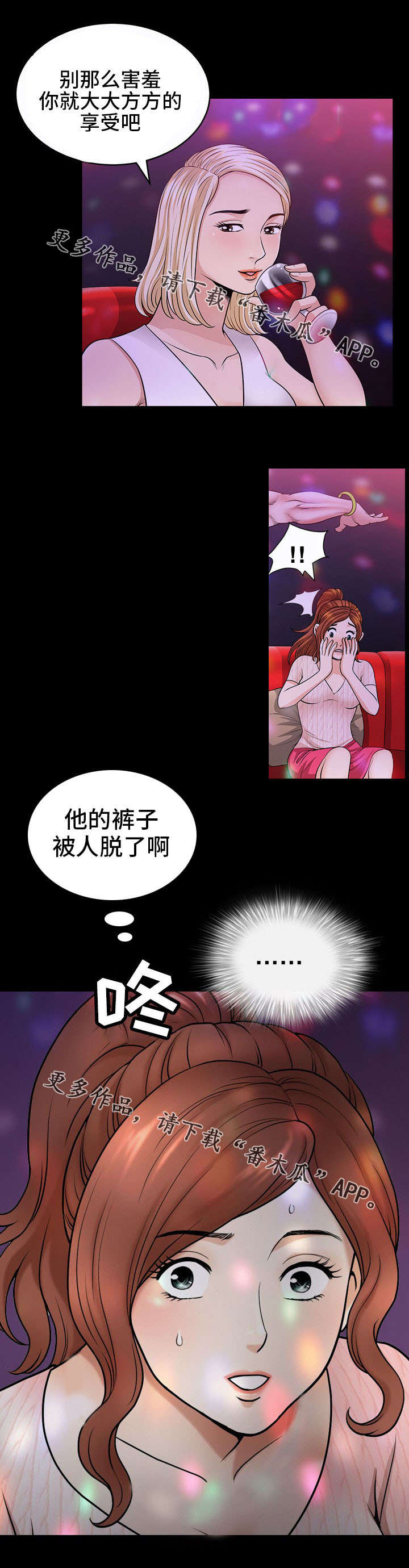 第12章：享受6
