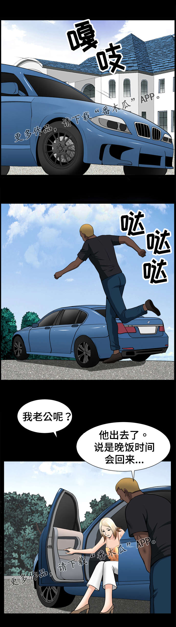 第52章：疯狂3