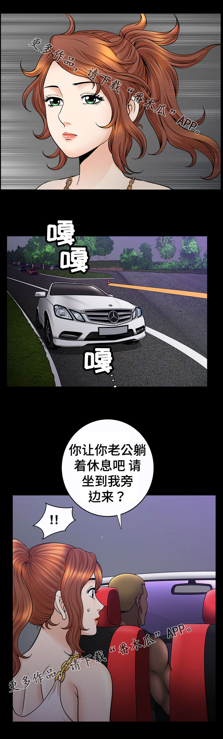 第36章：无法拒绝3