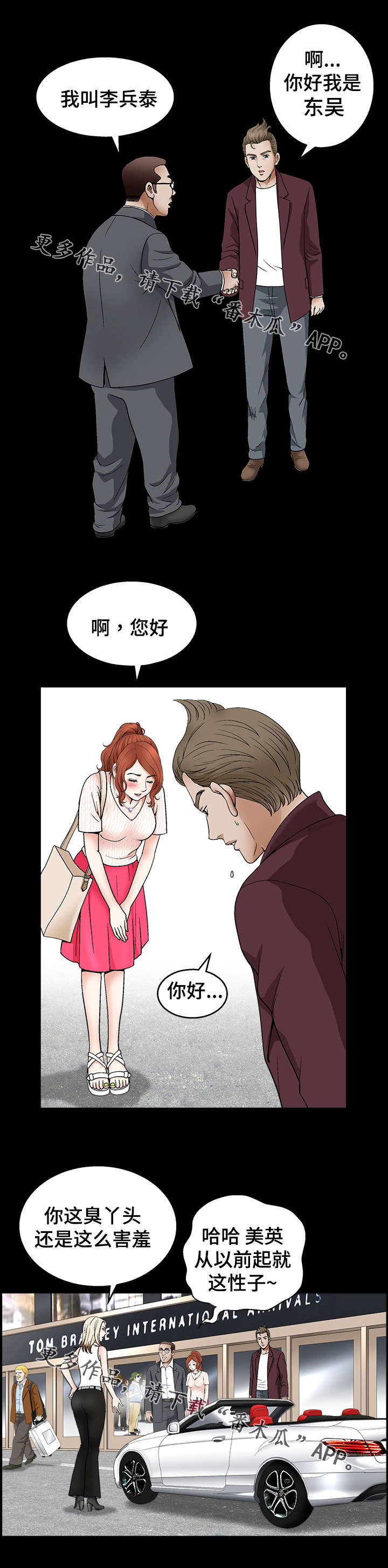 第5章：巧合4