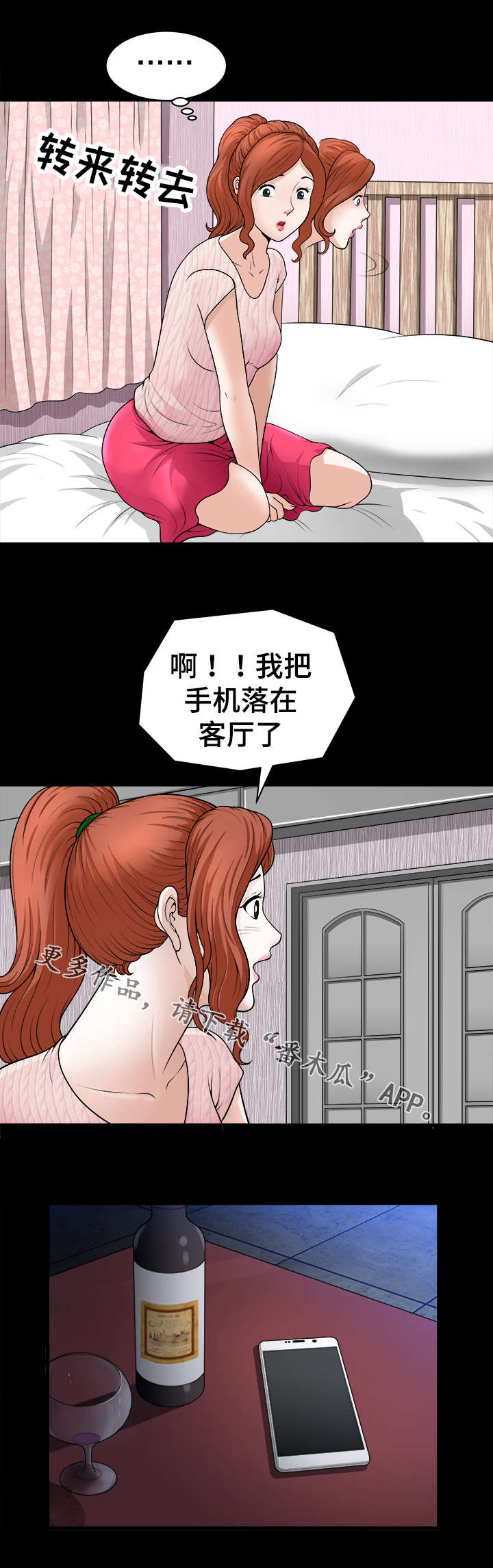 第7章：撞见6